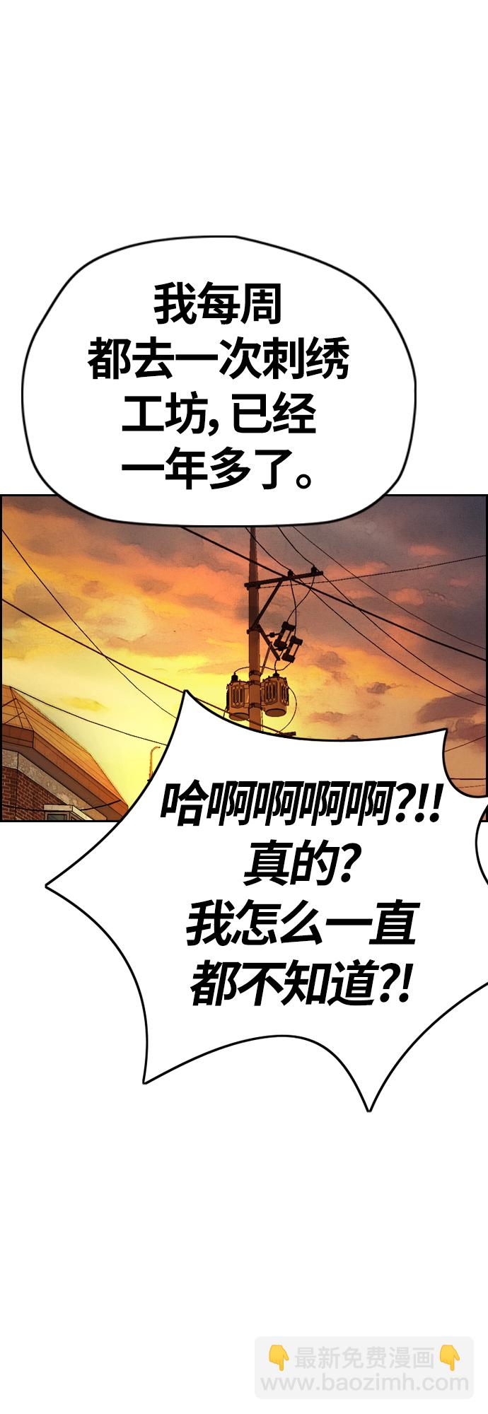🍶冲锋衣 [第4部] 第14话 幸福的刺绣工坊 第29页