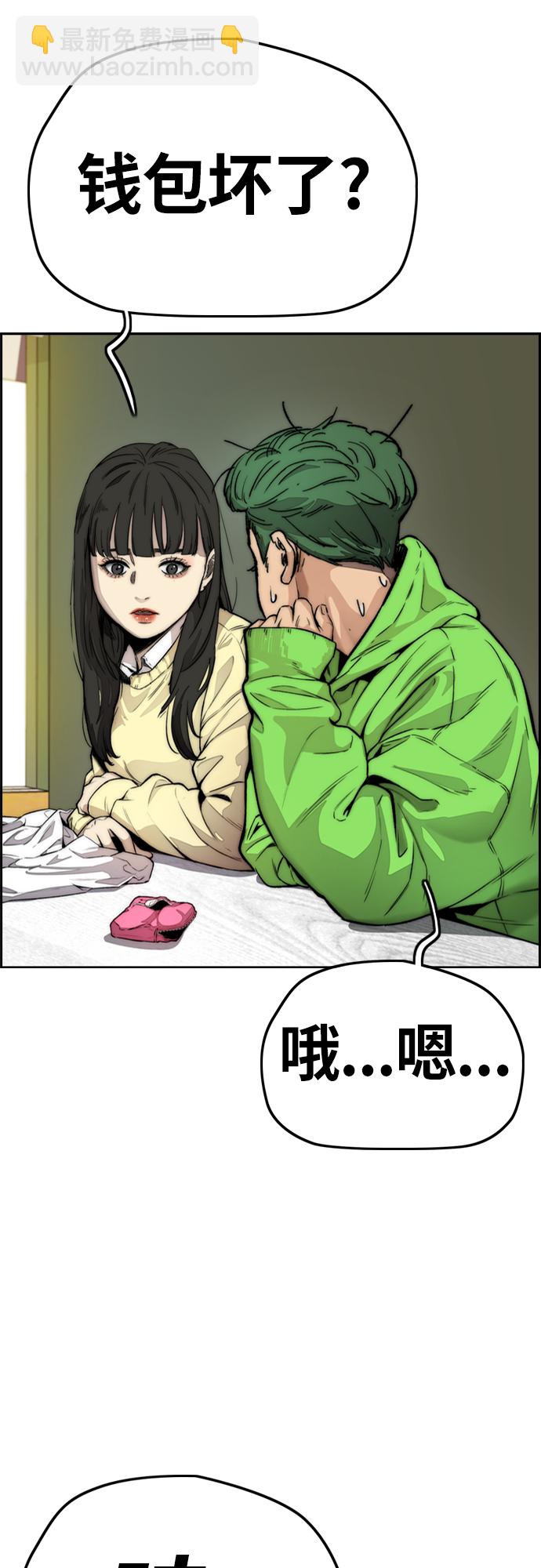 🍶冲锋衣 [第4部] 第14话 幸福的刺绣工坊 第33页