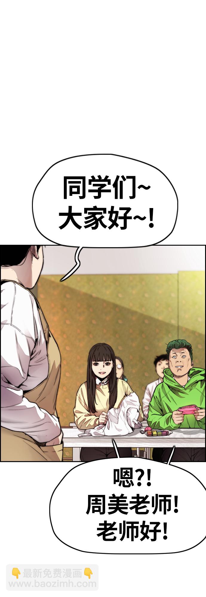 🍶冲锋衣 [第4部] 第14话 幸福的刺绣工坊 第39页