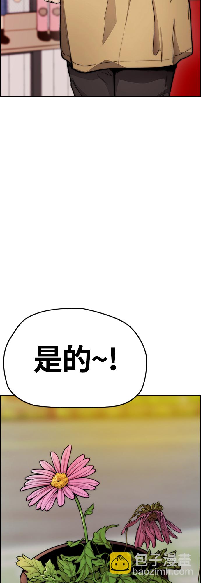 🍶冲锋衣 [第4部] 第14话 幸福的刺绣工坊 第41页