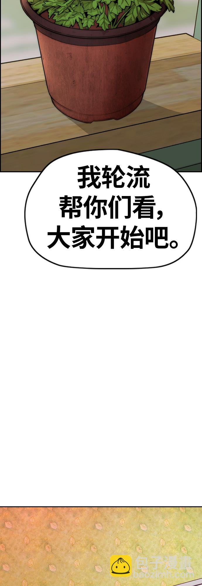 🍶冲锋衣 [第4部] 第14话 幸福的刺绣工坊 第42页