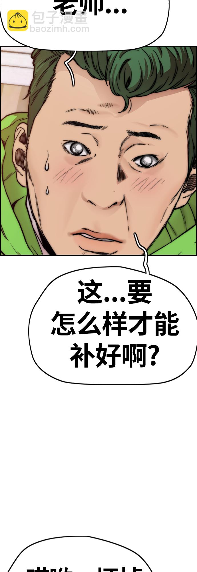 🍶冲锋衣 [第4部] 第14话 幸福的刺绣工坊 第44页