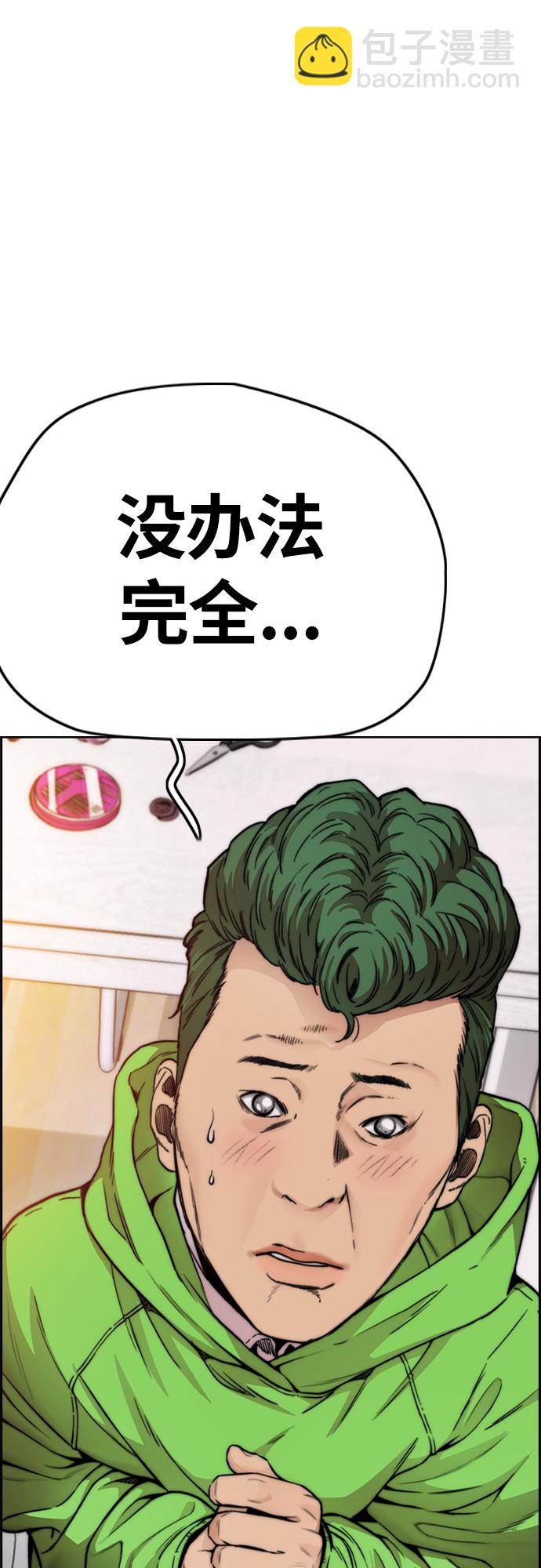 🍶冲锋衣 [第4部] 第14话 幸福的刺绣工坊 第46页