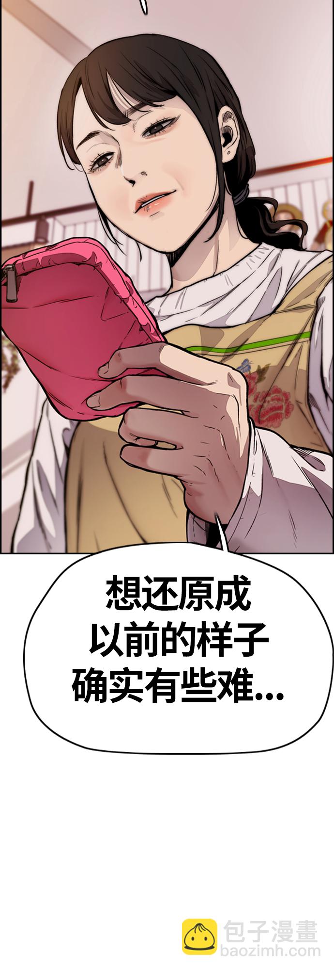 🍶冲锋衣 [第4部] 第14话 幸福的刺绣工坊 第48页