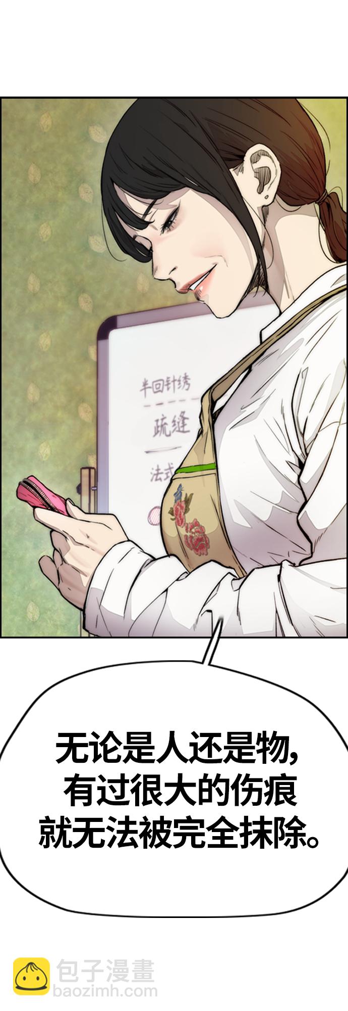 🍶冲锋衣 [第4部] 第14话 幸福的刺绣工坊 第49页