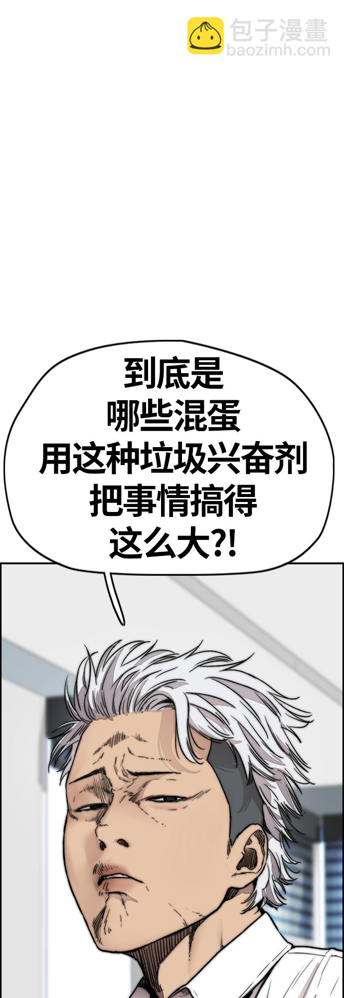 🍶冲锋衣 [第4部] 第14话 幸福的刺绣工坊 第8页