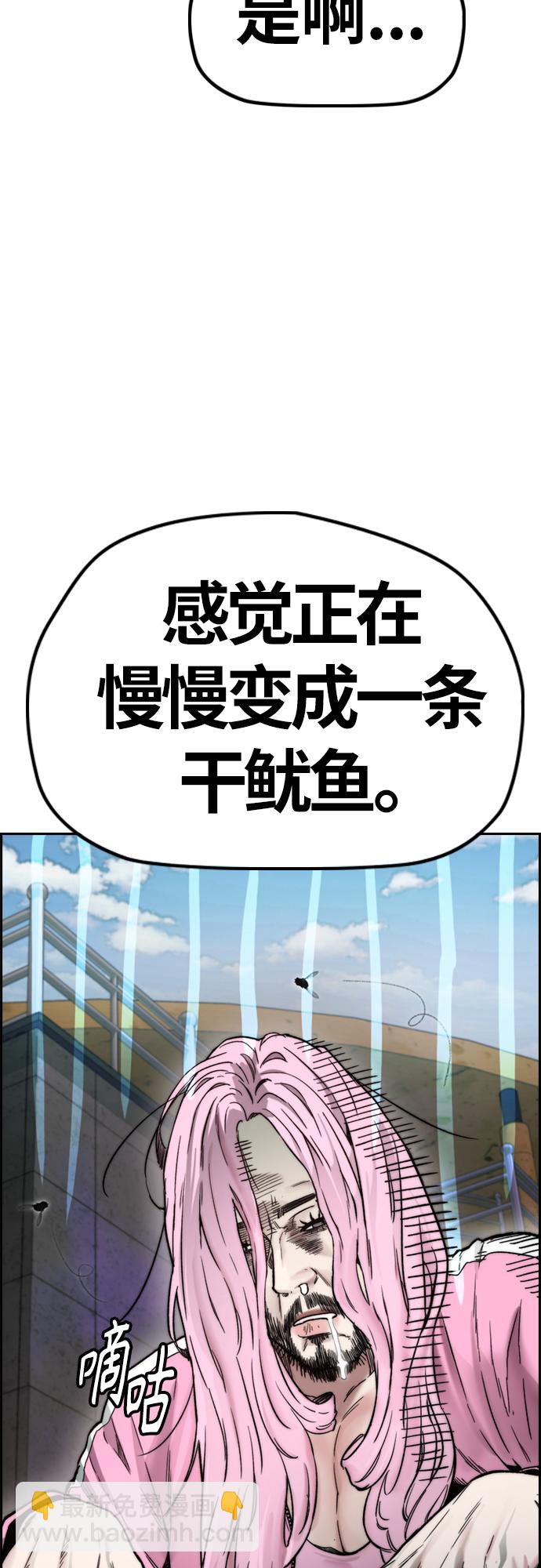 🍶冲锋衣 [第4部] 第16话 闭嘴！ 第15页