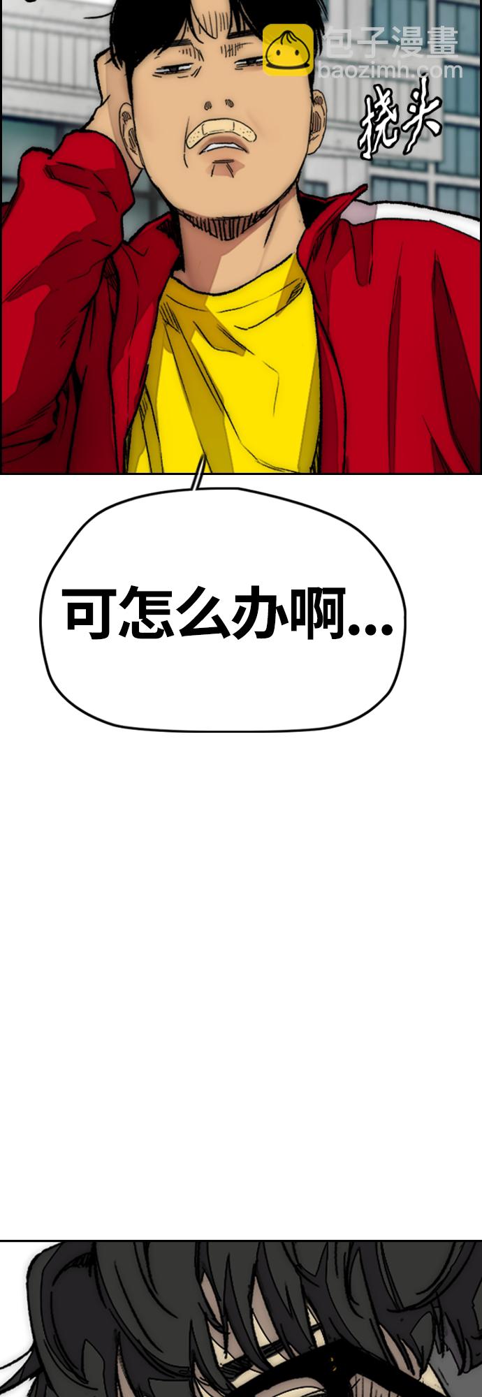 🍶冲锋衣 [第4部] 第16话 闭嘴！ 第18页