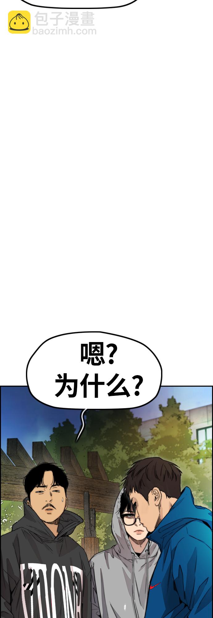 🍶冲锋衣 [第4部] 第16话 闭嘴！ 第25页