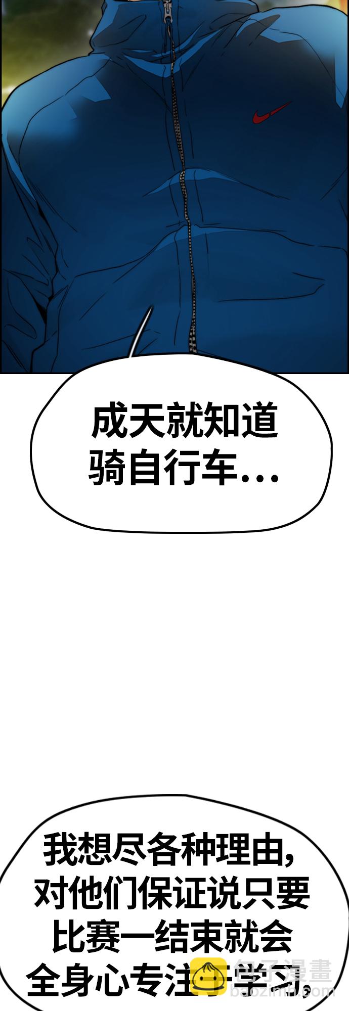 🍶冲锋衣 [第4部] 第16话 闭嘴！ 第27页
