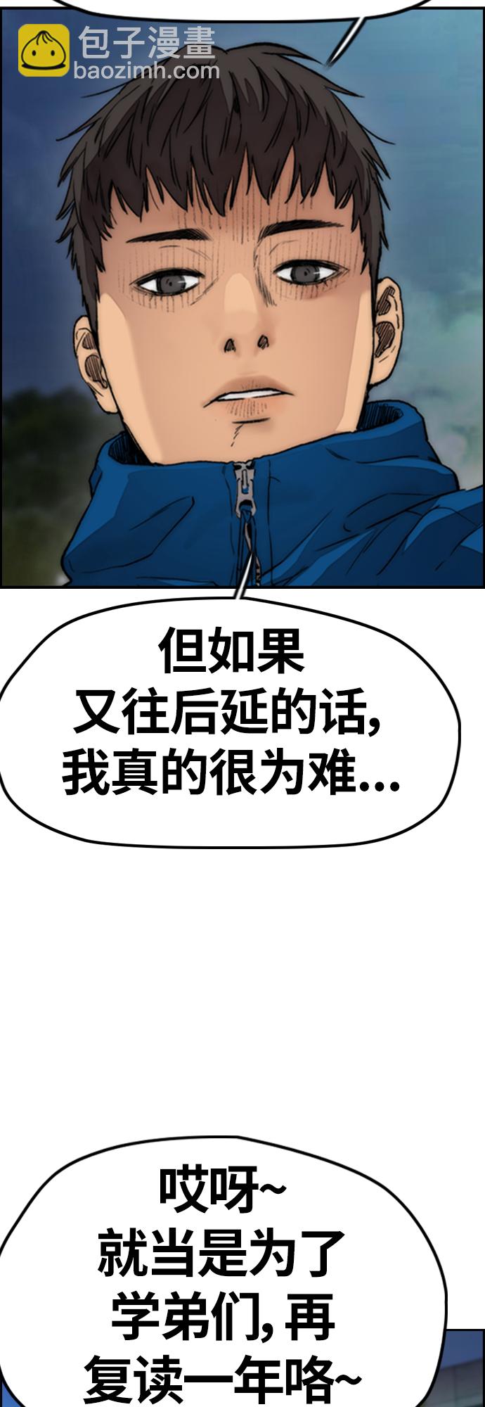 🍶冲锋衣 [第4部] 第16话 闭嘴！ 第28页