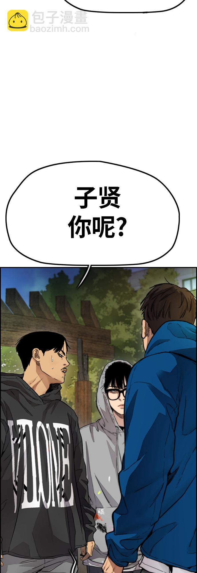 🍶冲锋衣 [第4部] 第16话 闭嘴！ 第32页