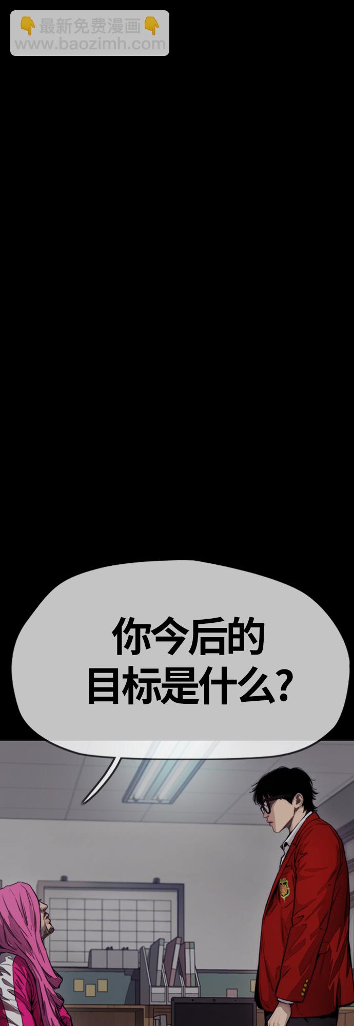 🍶冲锋衣 [第4部] 第16话 闭嘴！ 第34页