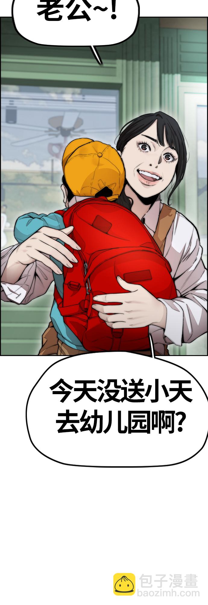 🍶冲锋衣 [第4部] 第16话 闭嘴！ 第4页