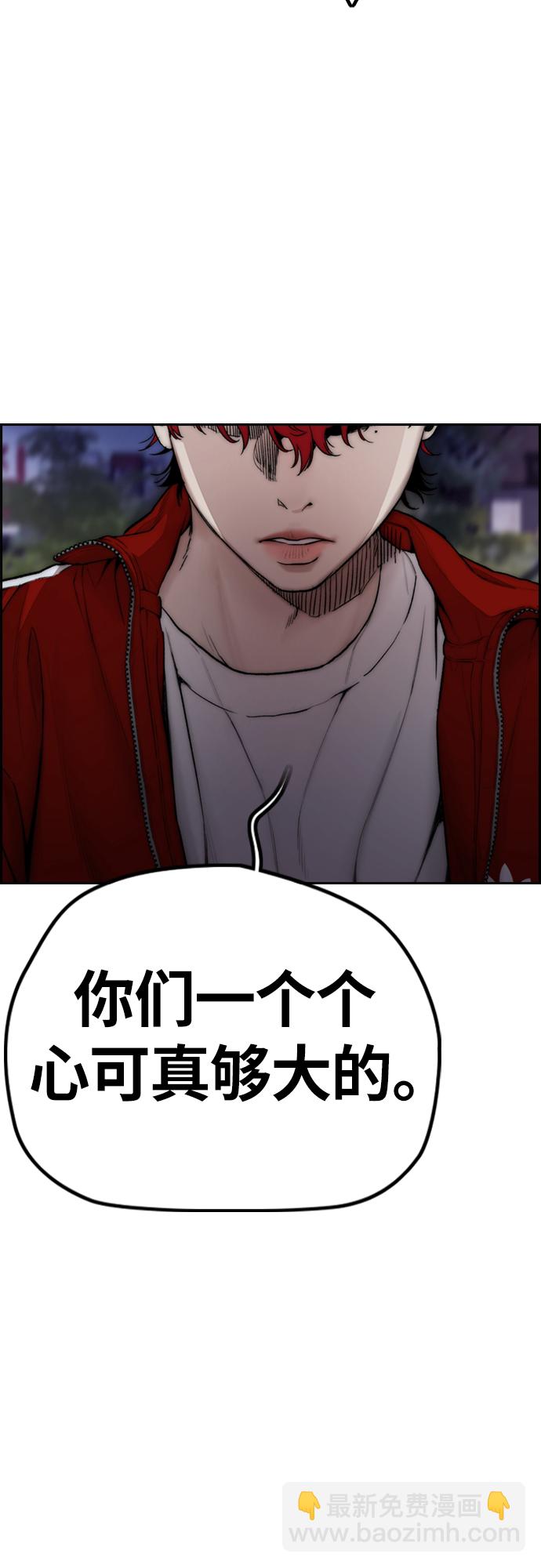 🍶冲锋衣 [第4部] 第16话 闭嘴！ 第42页