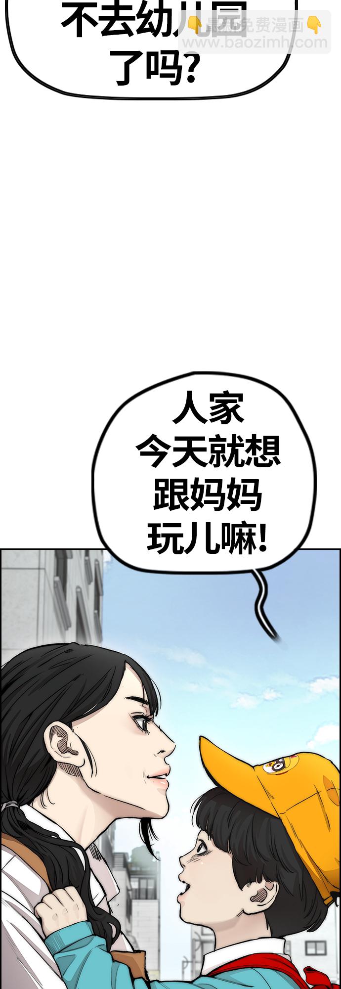 🍶冲锋衣 [第4部] 第16话 闭嘴！ 第6页