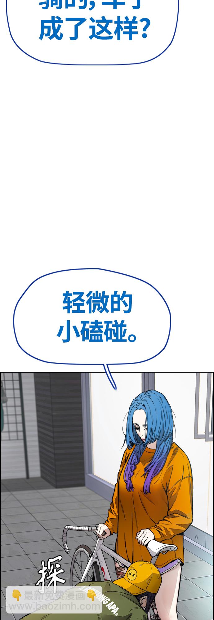 🍶冲锋衣 [第4部] 第18话 最差的选手 第20页