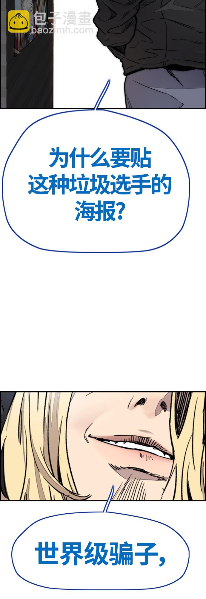 🍶冲锋衣 [第4部] 第18话 最差的选手 第30页