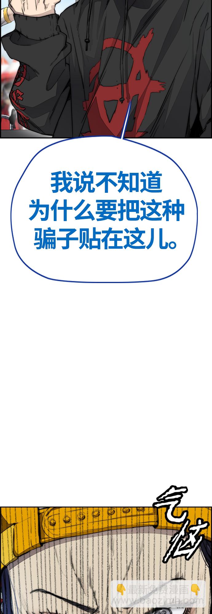 🍶冲锋衣 [第4部] 第18话 最差的选手 第36页