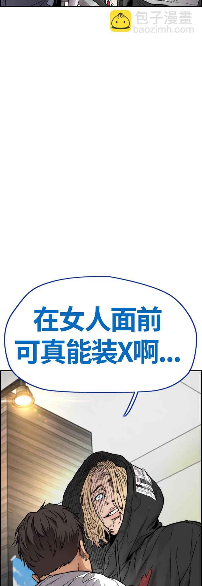 🍶冲锋衣 [第4部] 第18话 最差的选手 第44页