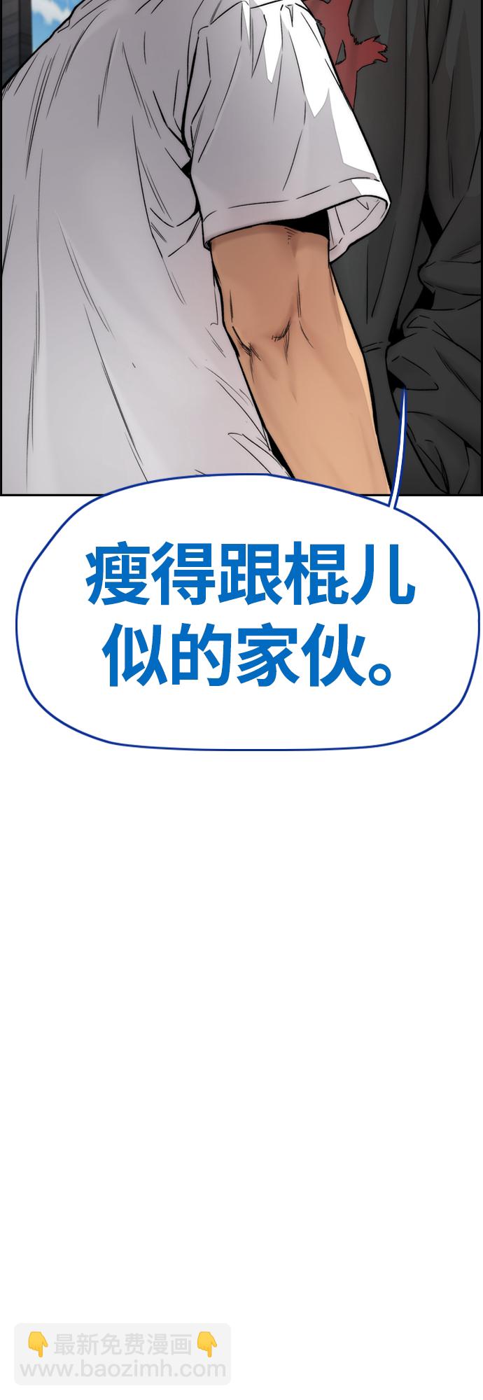 🍶冲锋衣 [第4部] 第18话 最差的选手 第45页