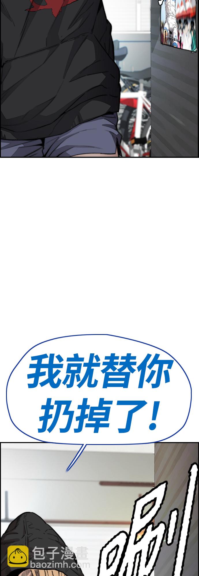 🍶冲锋衣 [第4部] 第18话 最差的选手 第50页