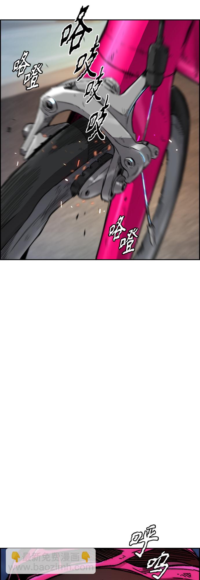 🍶冲锋衣 [第4部] 第18话 最差的选手 第7页