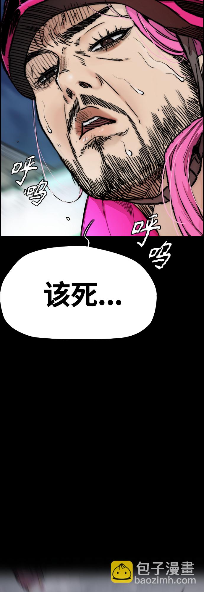 🍶冲锋衣 [第4部] 第18话 最差的选手 第8页