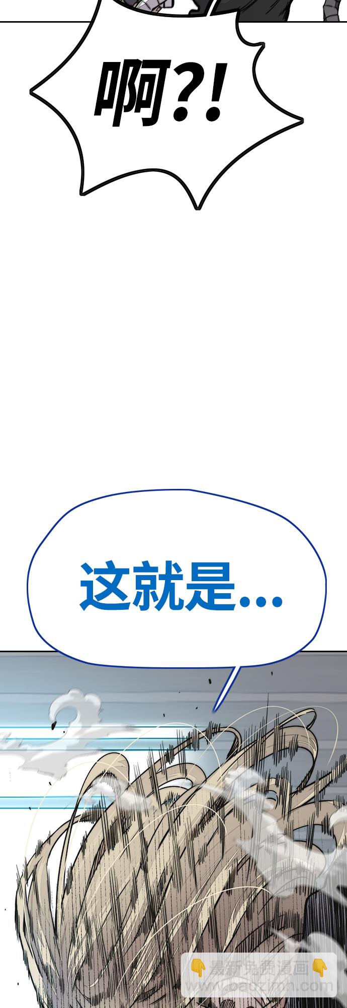 🍶冲锋衣 [第4部] 第20话 难道你也服用兴奋剂了 第12页