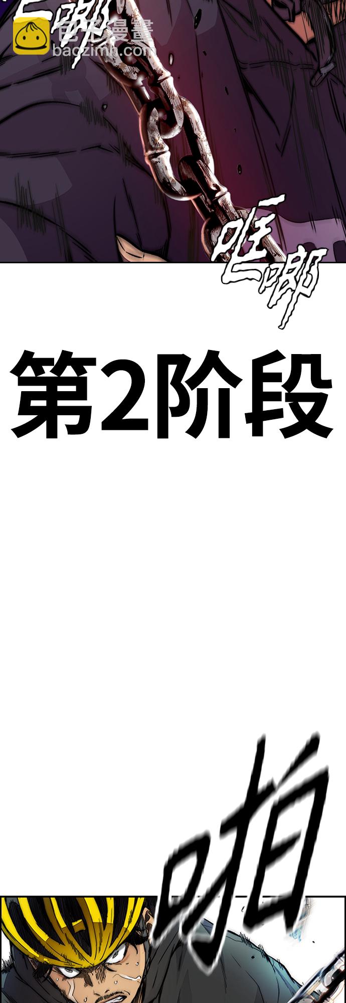🍶冲锋衣 [第4部] 第20话 难道你也服用兴奋剂了 第20页