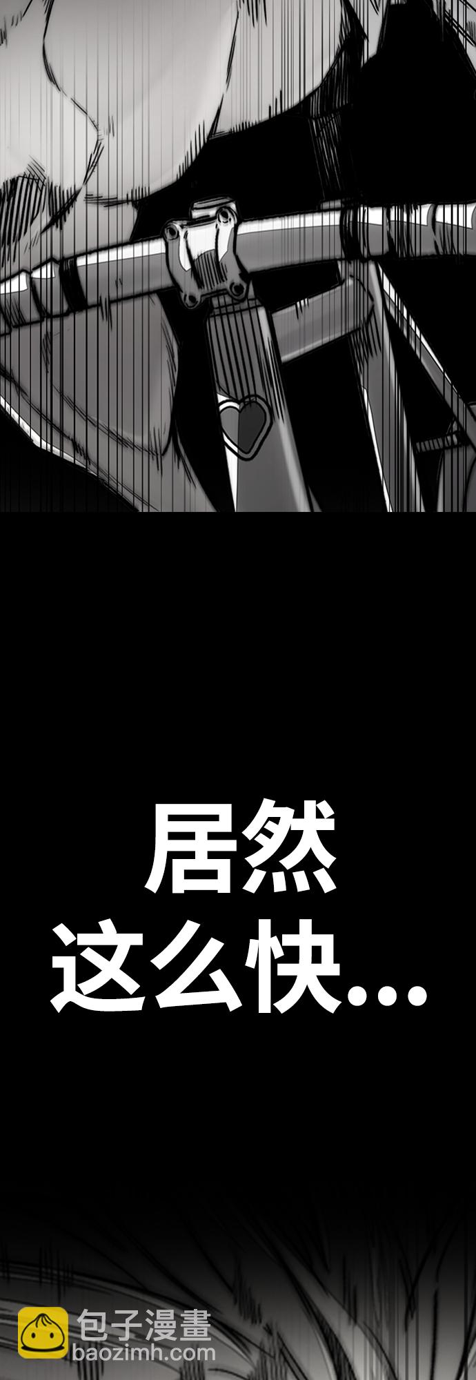 🍶冲锋衣 [第4部] 第20话 难道你也服用兴奋剂了 第39页