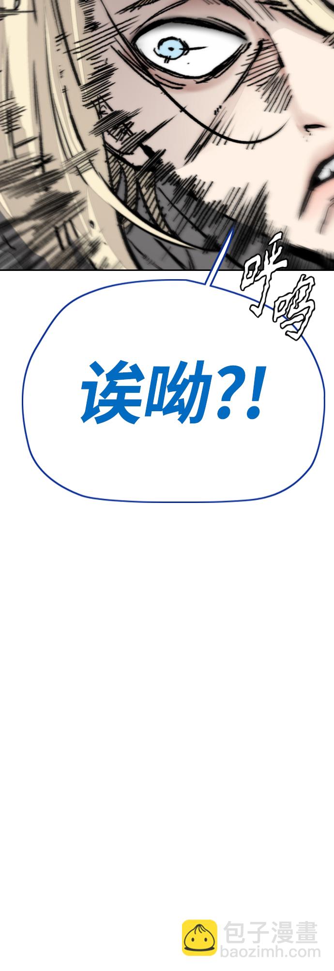 🍶冲锋衣 [第4部] 第20话 难道你也服用兴奋剂了 第4页