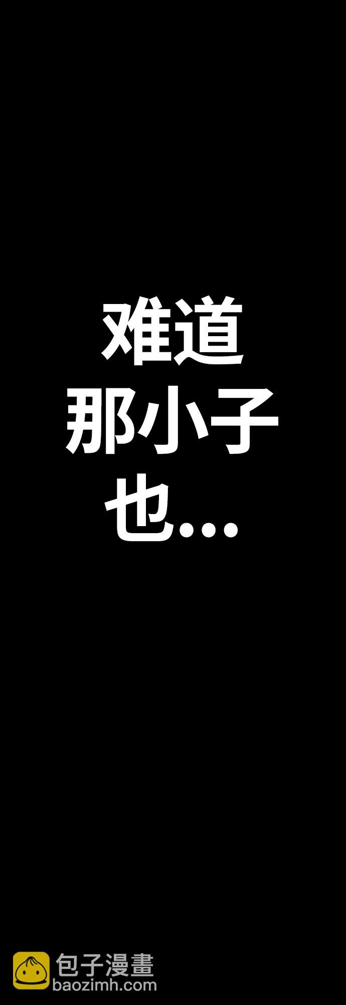 🍶冲锋衣 [第4部] 第20话 难道你也服用兴奋剂了 第41页