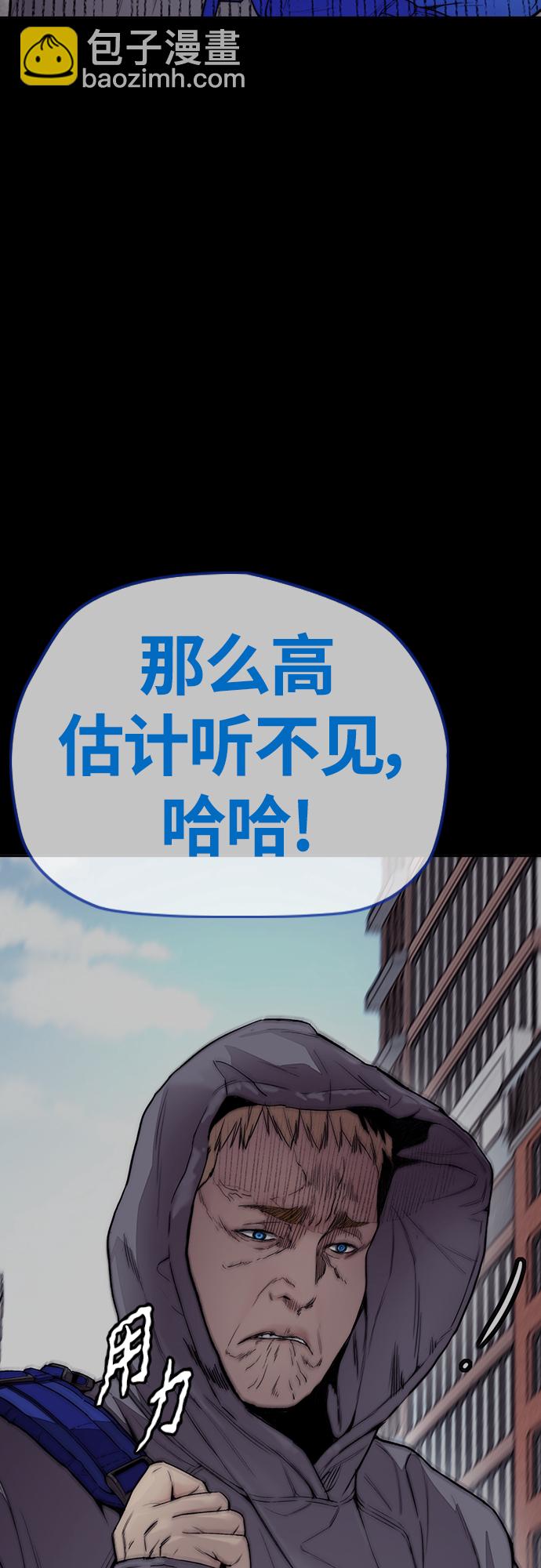 🍶冲锋衣 [第4部] 第20话 难道你也服用兴奋剂了 第45页
