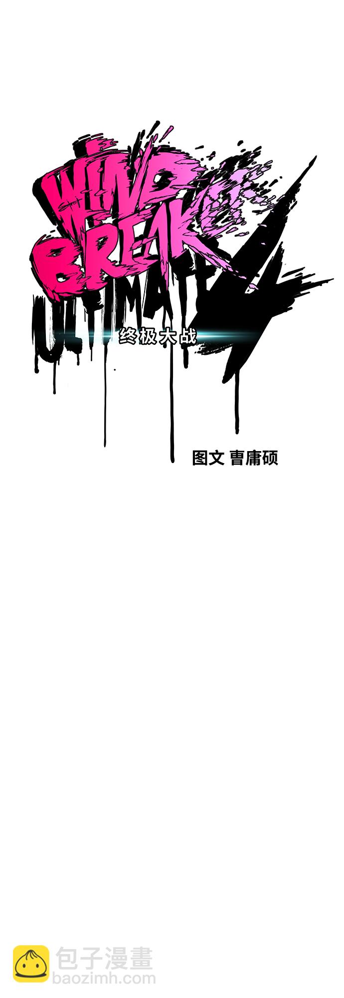 🍶冲锋衣 [第4部] 第20话 难道你也服用兴奋剂了 第5页