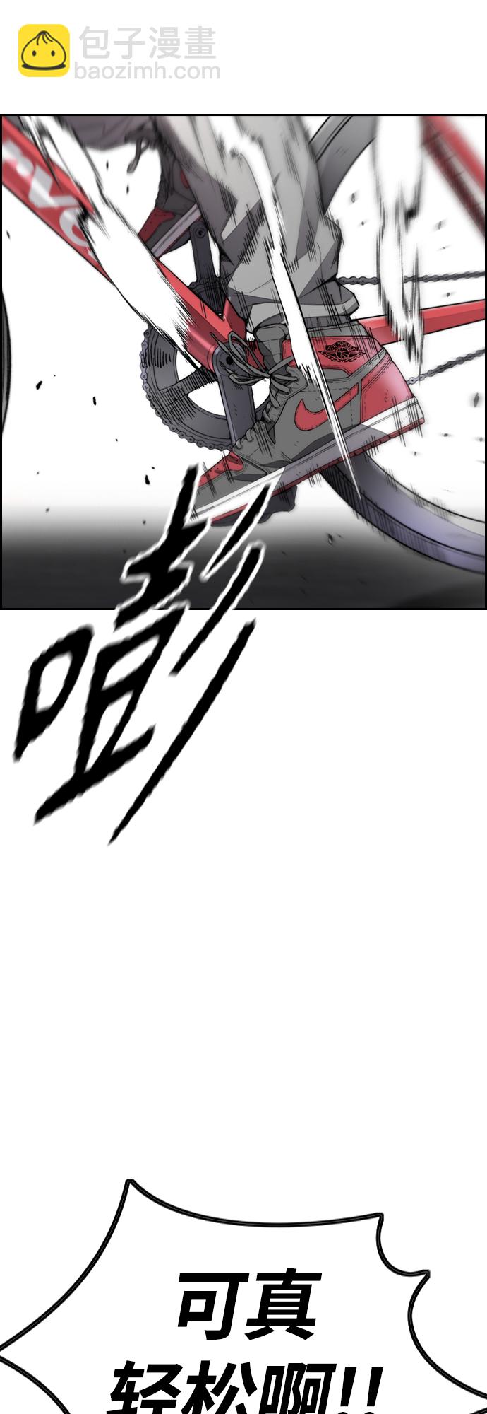 🍶冲锋衣 [第4部] 第20话 难道你也服用兴奋剂了 第9页
