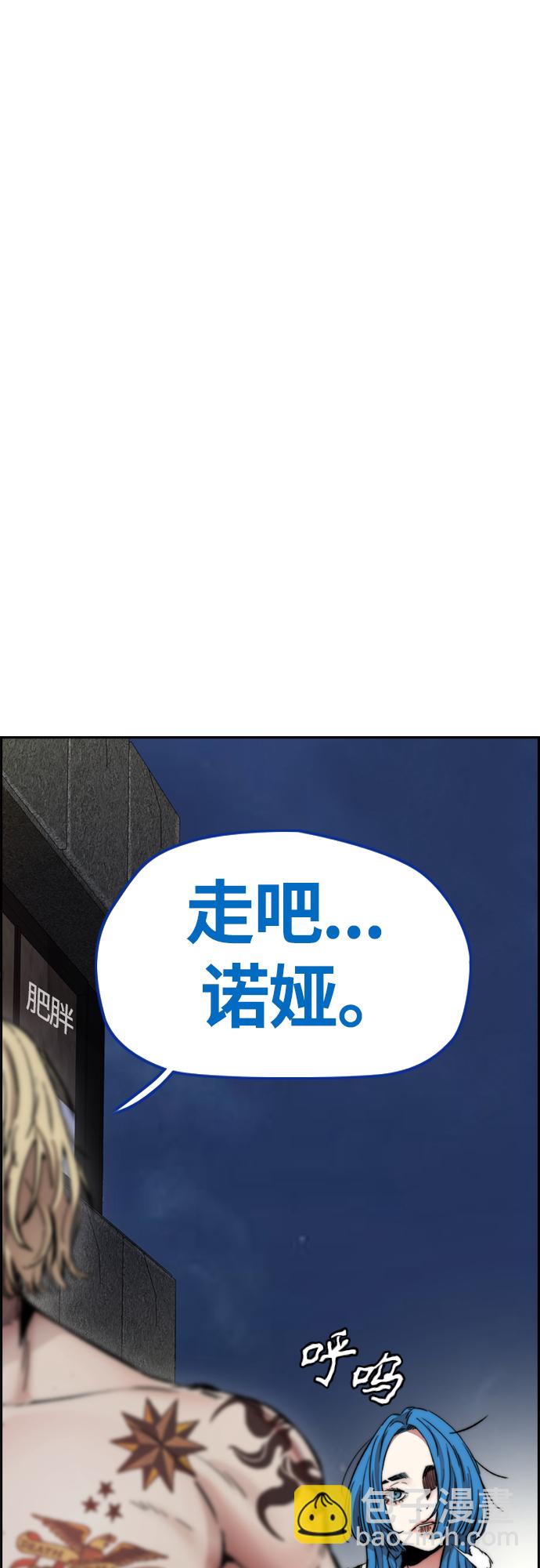 🍶冲锋衣 [第4部] 第22话 南胜春和曹马贤 第10页