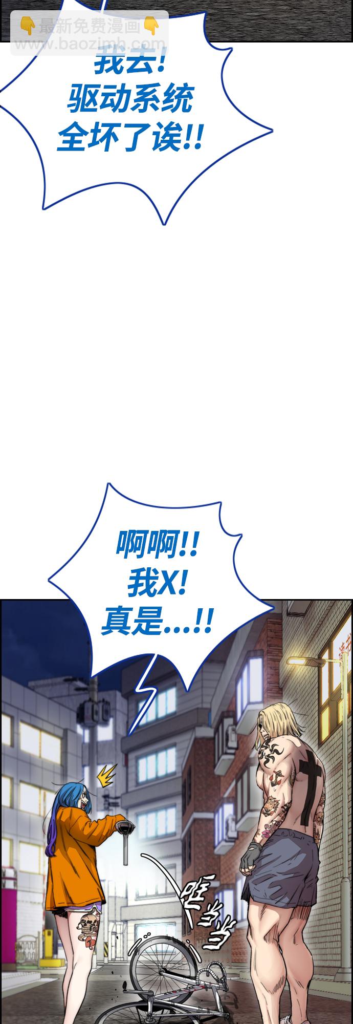 🍶冲锋衣 [第4部] 第22话 南胜春和曹马贤 第14页