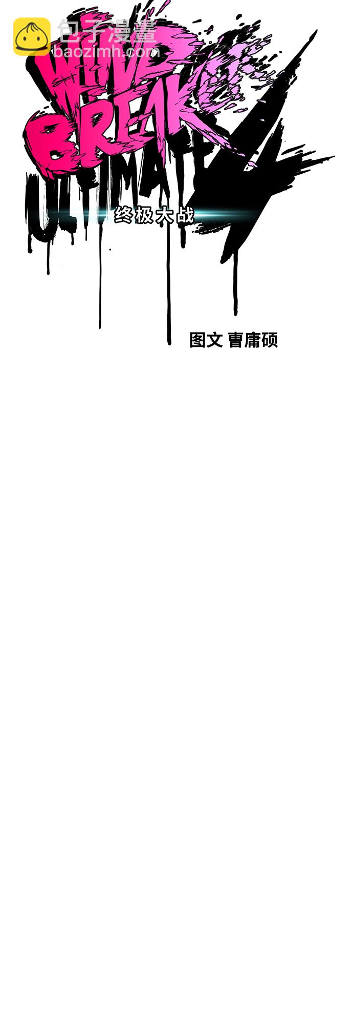 🍶冲锋衣 [第4部] 第22话 南胜春和曹马贤 第18页
