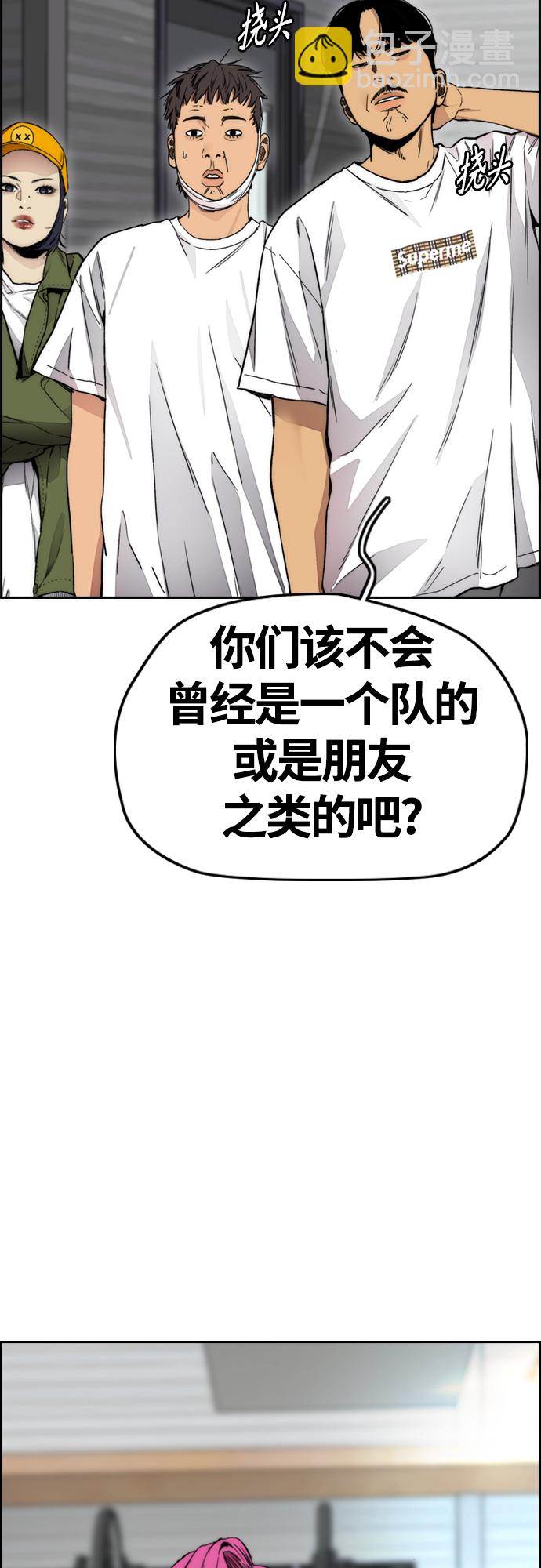🍶冲锋衣 [第4部] 第22话 南胜春和曹马贤 第21页
