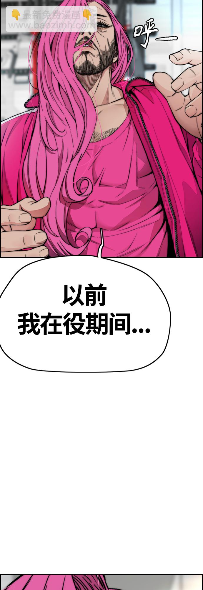 🍶冲锋衣 [第4部] 第22话 南胜春和曹马贤 第22页