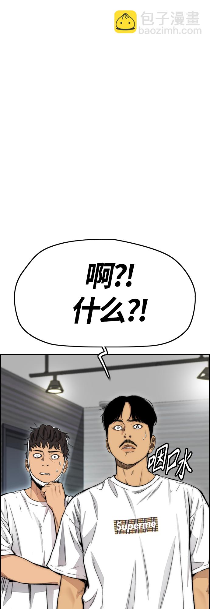🍶冲锋衣 [第4部] 第22话 南胜春和曹马贤 第24页