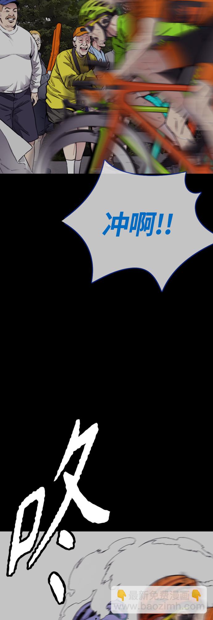 🍶冲锋衣 [第4部] 第22话 南胜春和曹马贤 第29页
