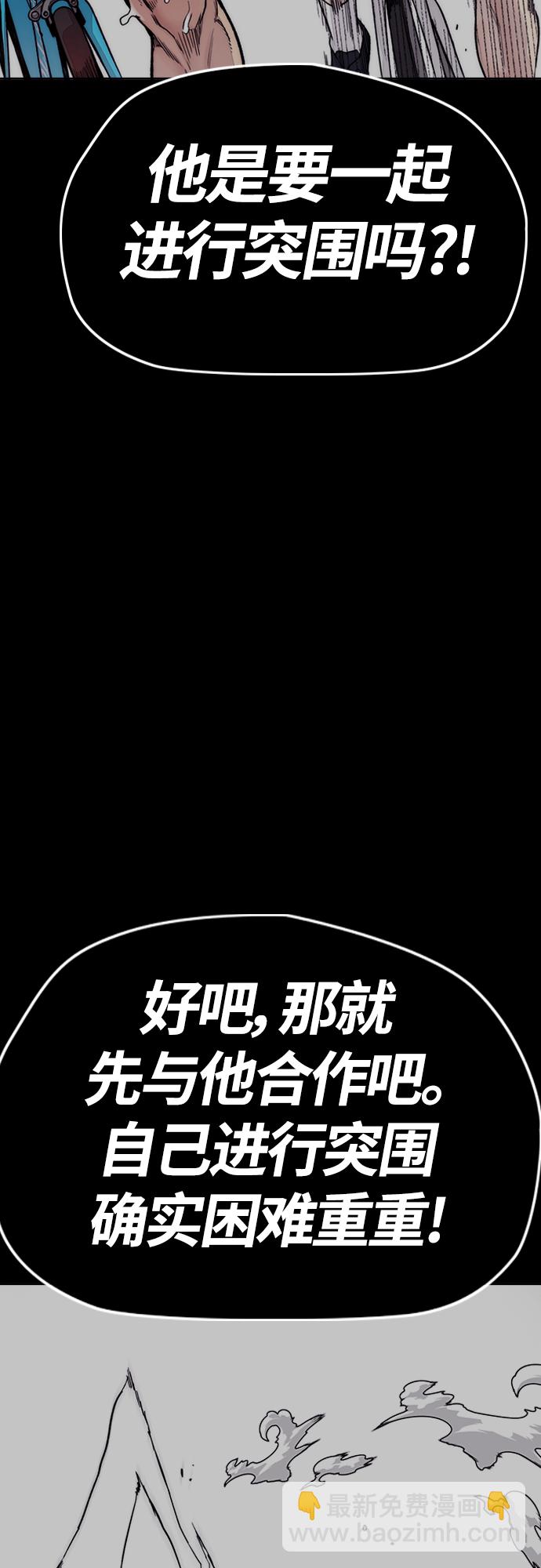 🍶冲锋衣 [第4部] 第22话 南胜春和曹马贤 第40页