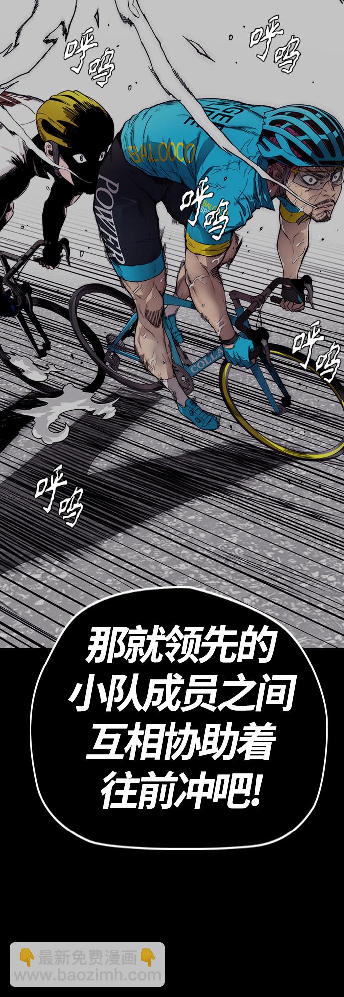 🍶冲锋衣 [第4部] 第22话 南胜春和曹马贤 第41页