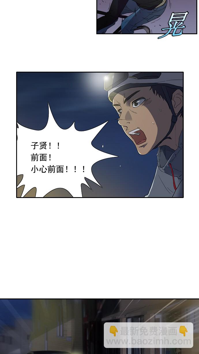 🍶冲锋衣 第4话 第17页