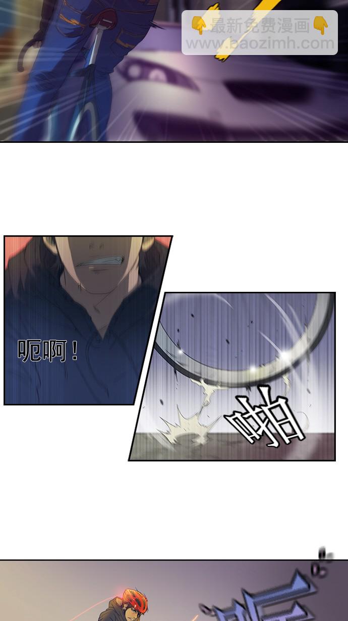 🍶冲锋衣 第4话 第19页