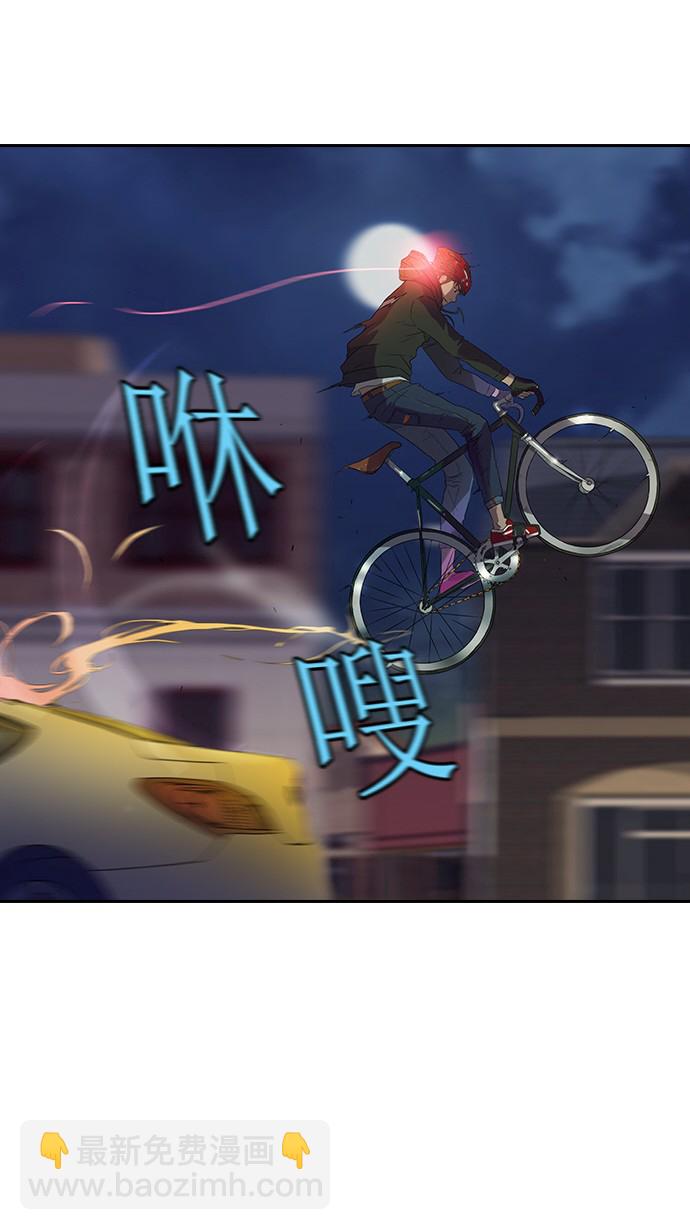 🍶冲锋衣 第4话 第21页