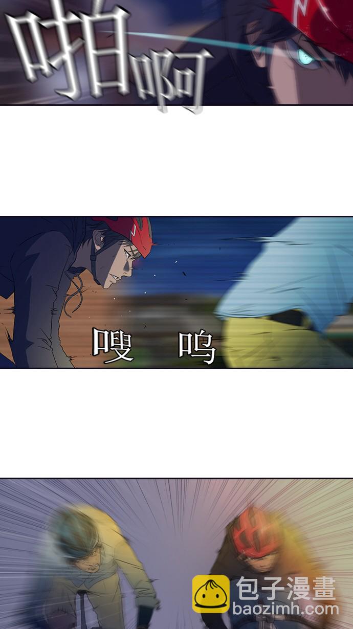 🍶冲锋衣 第4话 第29页