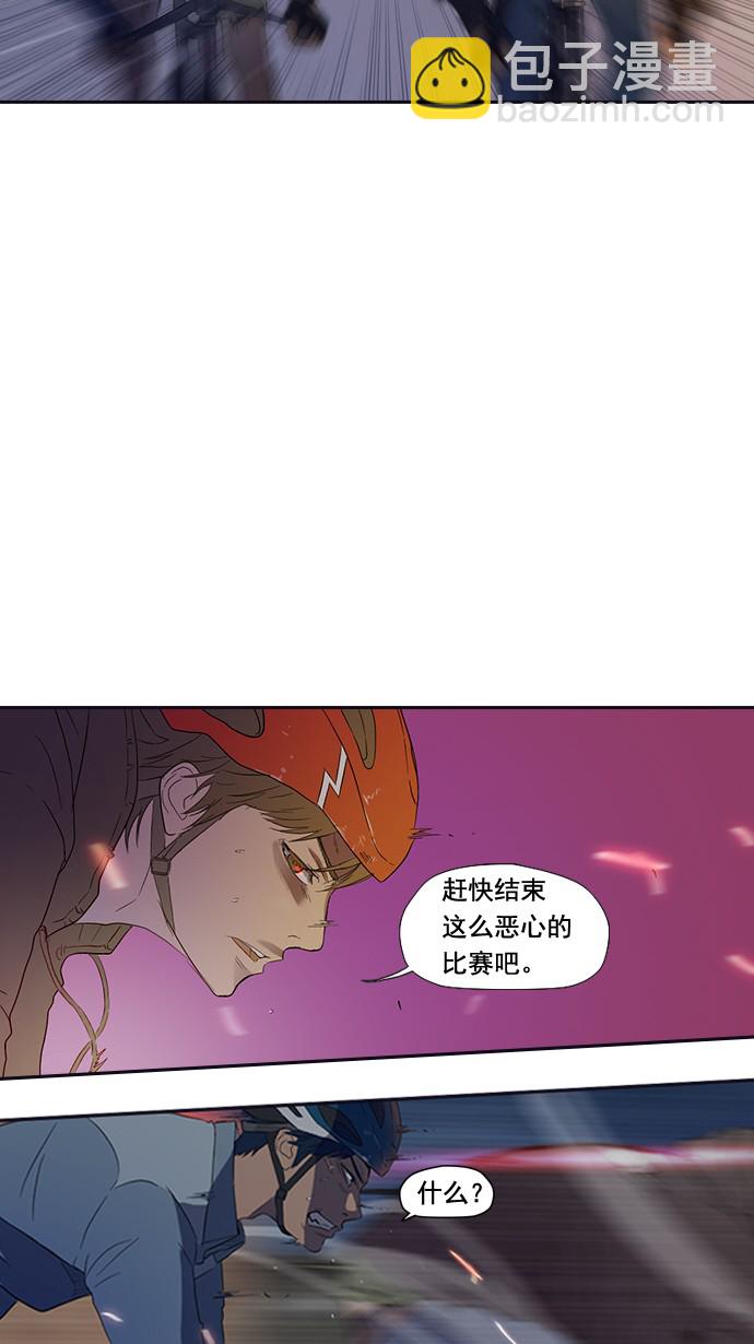 🍶冲锋衣 第4话 第30页